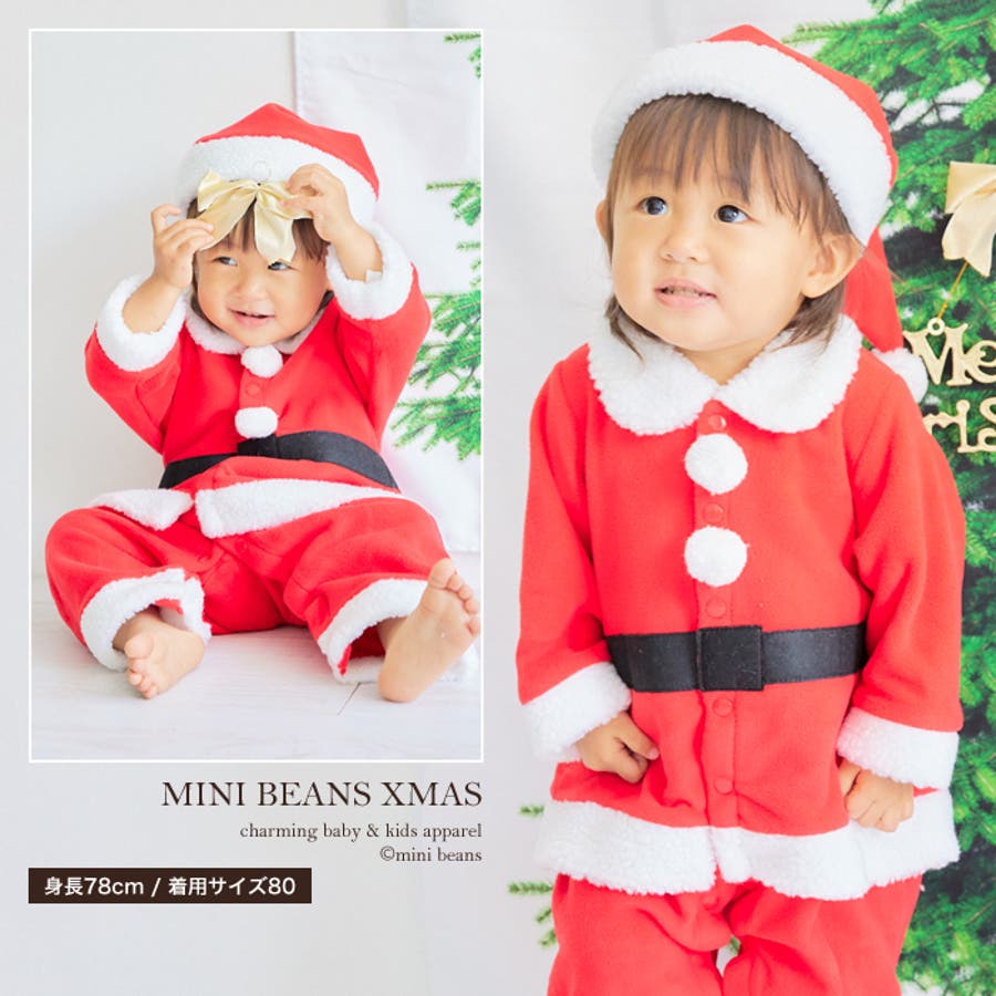 サンタ ロンパース カバーオール[品番：HVSK0000141]｜ミニビーンズのキッズファッション通販｜SHOPLIST（ショップリスト）