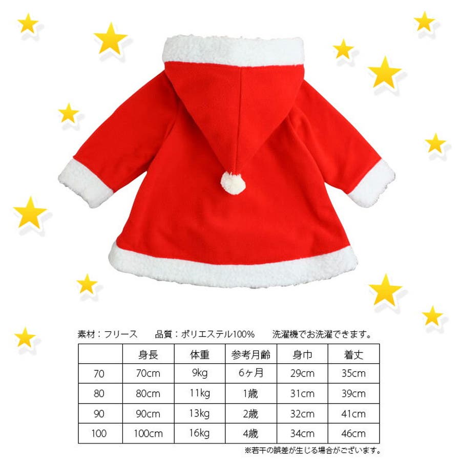 サンタ ワンピース フード付き 品番 Hvsk ミニビーンズのキッズファッション通販 Shoplist ショップリスト サンタ ワンピース フード付き 品番 Hvsk ミニビーンズのキッズファッション通販 Shoplist ショップリスト