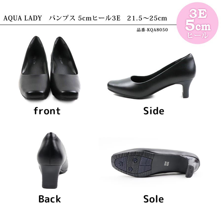 アクアレディAQUA LADY 3E 5センチヒール皮革プレーンパンプス[品番
