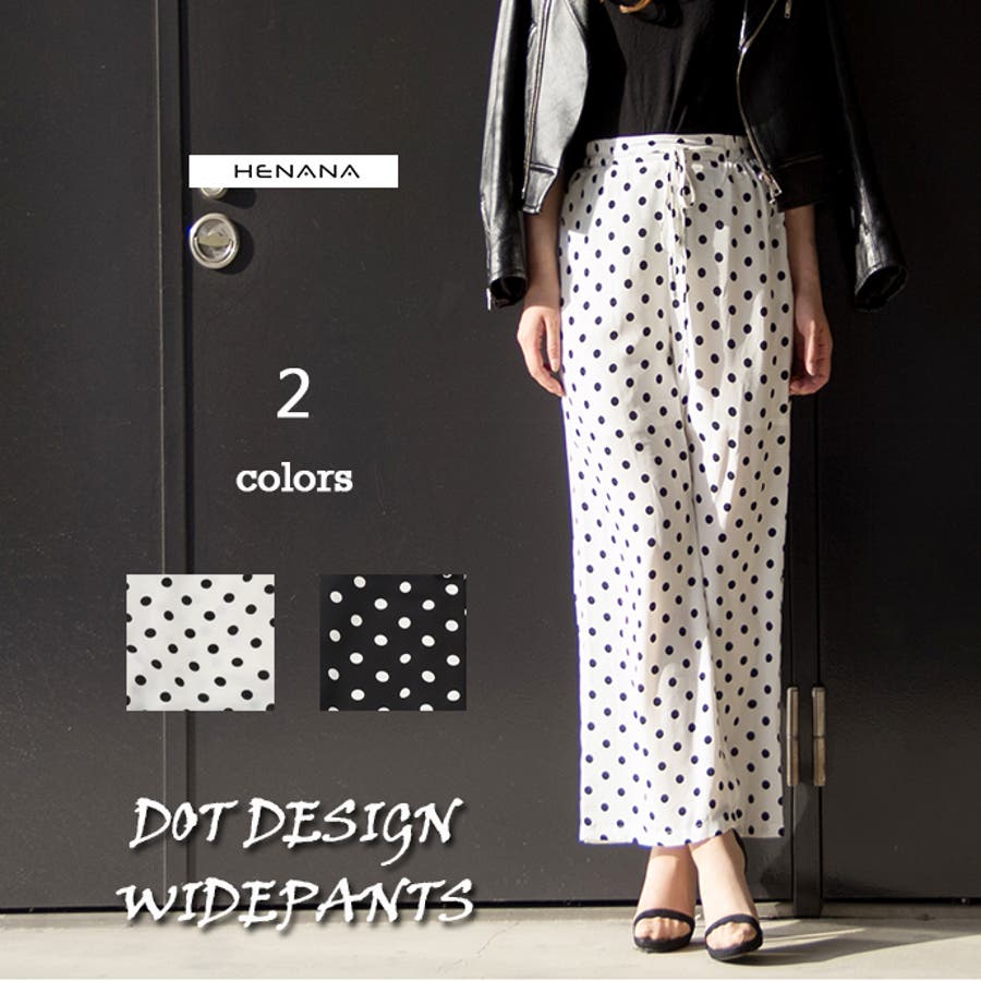 水玉柄 パンツ ウエスト 品番 Ctlw Henana ヘナナ のレディースファッション通販 Shoplist ショップリスト