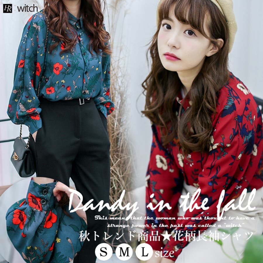 花柄シャツ 長袖 トレンド 品番 Herw Witch ウィッチ のレディースファッション通販 Shoplist ショップリスト