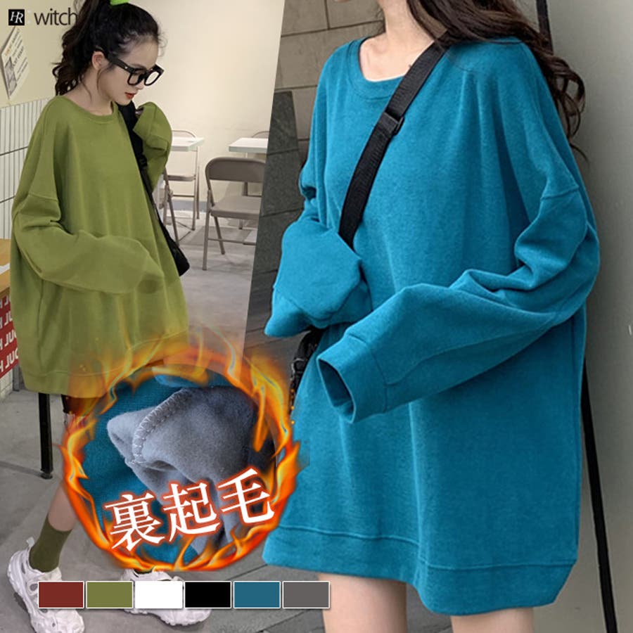 裏起毛 レディース トレーナー 品番 Herw Witch ウィッチ のレディースファッション通販 Shoplist ショップリスト