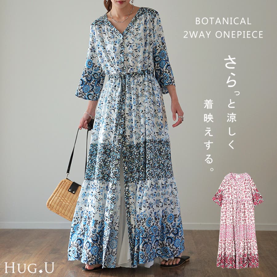 ロングワンピース 2way カーディガン 品番 Hhhw Hug U ハグユー のレディースファッション通販 Shoplist ショップリスト ロングワンピース 2way カーディガン 品番 Hhhw Hug U ハグユー のレディースファッション通販 Shoplist ショップリスト