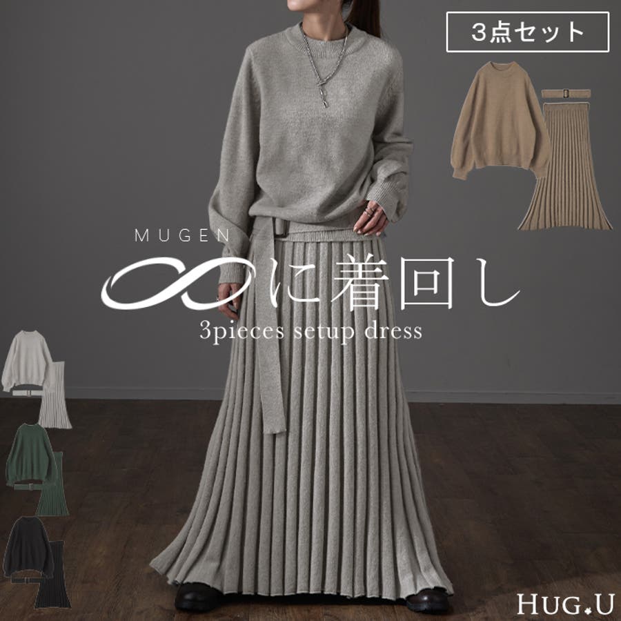 \u0026g'aime yukko セットアップ+スカート