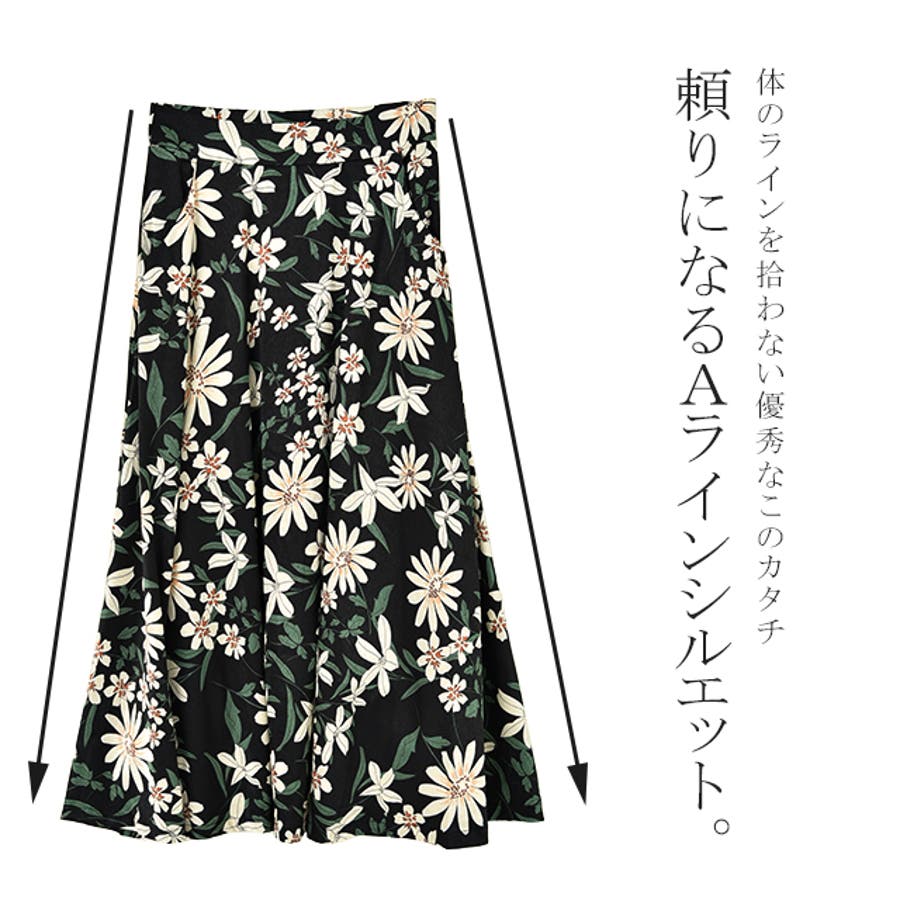 スカート ロングスカート 花柄 ボタニカル柄 マキシスカート A