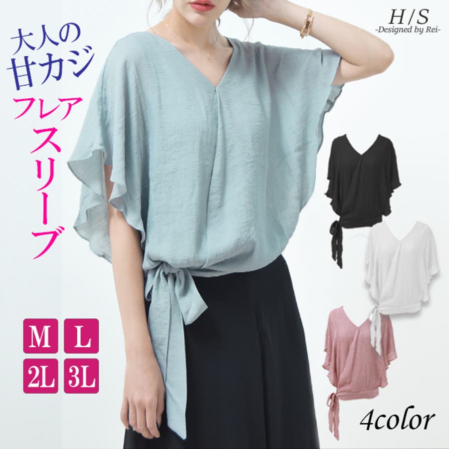 楽天市場】【中古】 美品 ハーリップトゥ フレアスリーブ半袖