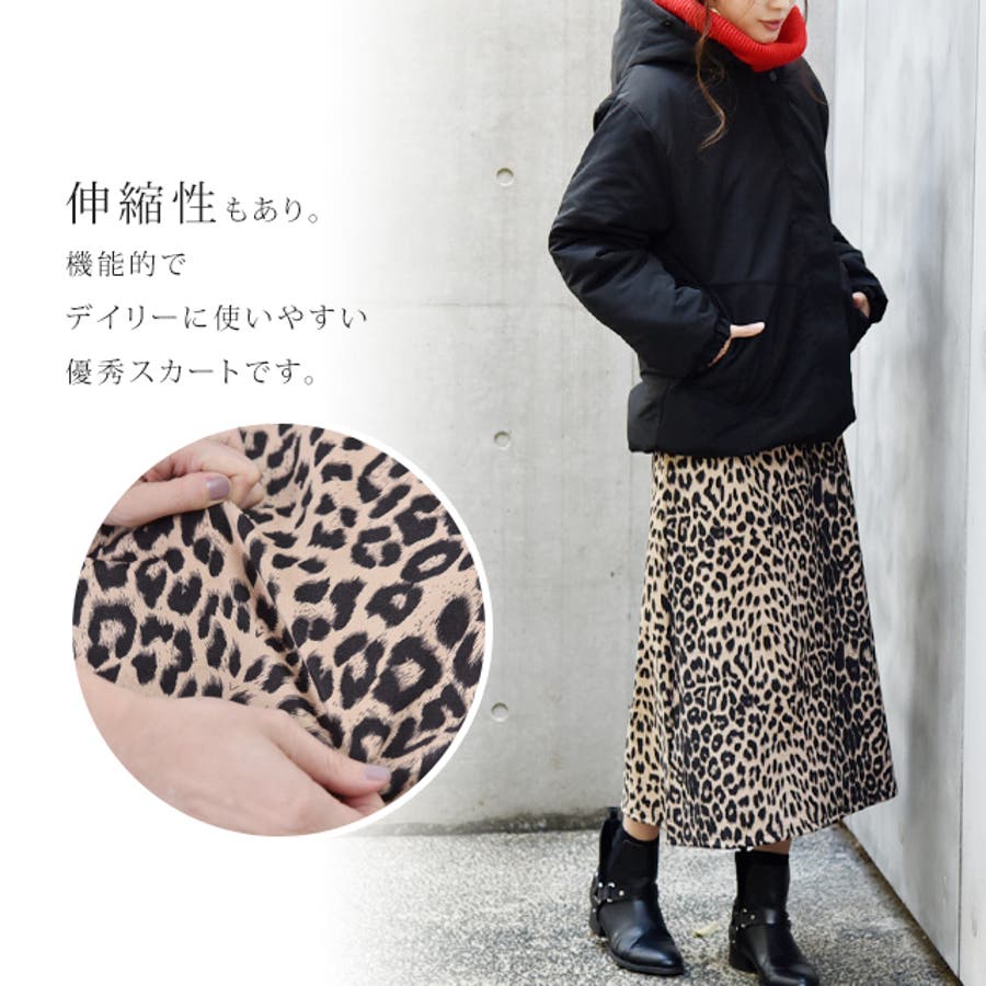 スカート レディース ロングスカート レオパード柄 ヒョウ柄 豹 スカート レディース ロングスカート レオパード柄 ヒョウ柄 豹