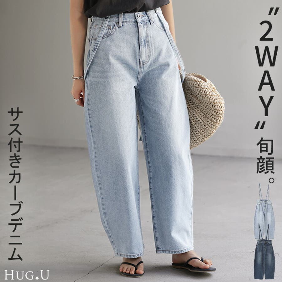 新品　フォンデル デニム HUG ジーンズ WWO やわらかデニムのマムフィットジーンズ(レディース