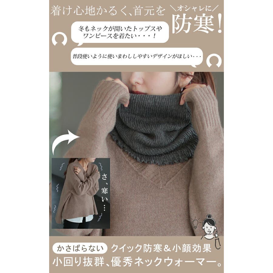ネックウォーマー 腹巻き  2way[品番：HHHW0004720]｜HUG.U（ハグユー）のレディースファッション通販｜SHOPLIST（ショップリスト）