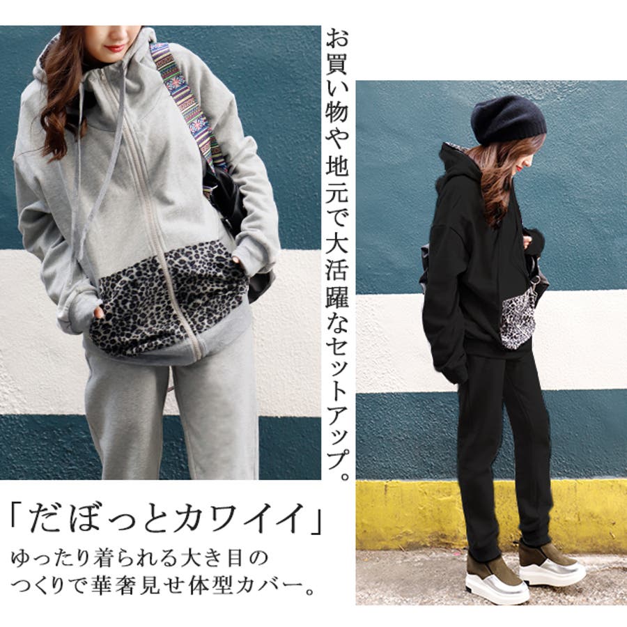 セットアップ パーカー パンツ ヒョウ柄 大きめ トップス