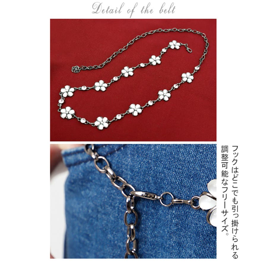 （訳ありセール 格安） ベルト フラワー 花柄 花 パール チェーンベルト レディース 小物