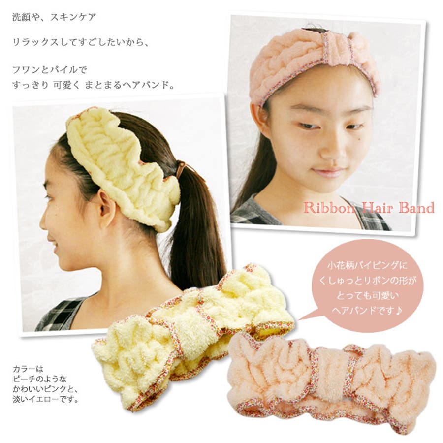日本製 リボン ヘアバンド 花柄[品番：MRNH0002994]｜タオル直販店