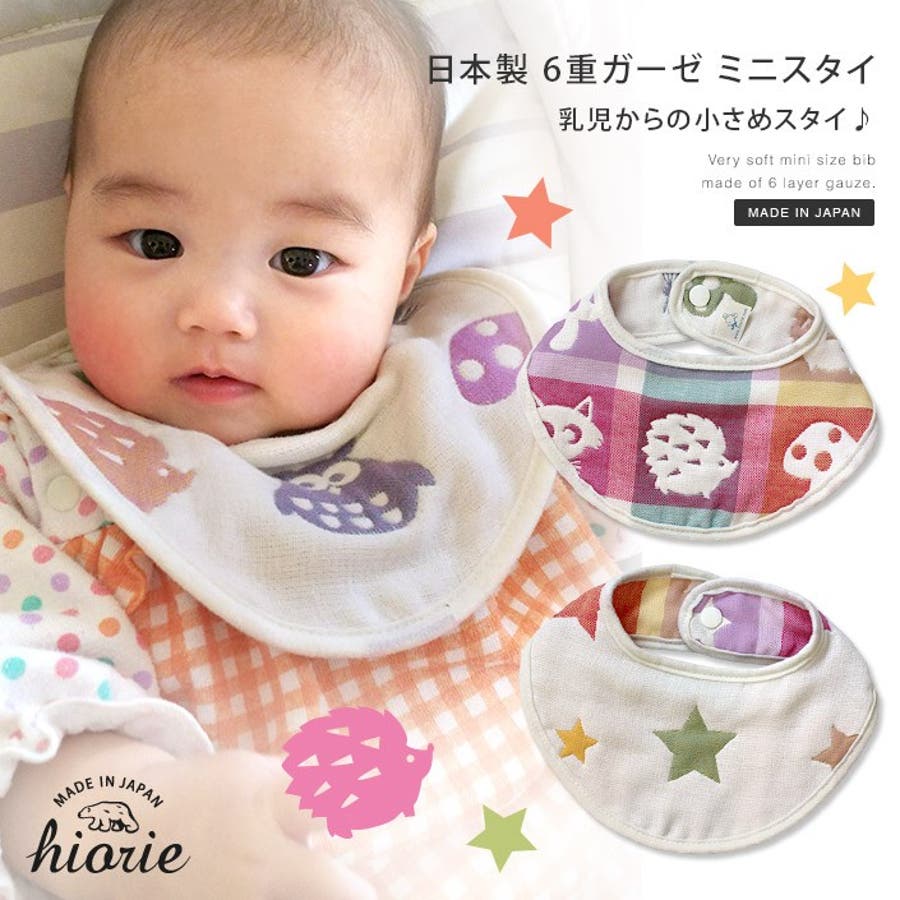 日本製 6重ガーゼ ミニスタイ [品番：MRNH0003077]｜タオル直販店ヒオリエ（ヒオリエ）のレディースファッション通販｜SHOPLIST（ショップリスト）