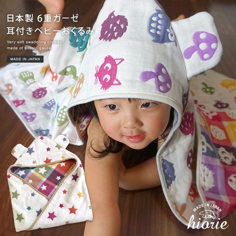 日本製 6重ガーゼ 耳付き おくるみ 品番 Mrnh タオル直販店ヒオリエ ヒオリエ のレディースファッション通販 Shoplist ショップリスト 日本製 6重ガーゼ 耳付き おくるみ 品番 Mrnh タオル直販店ヒオリエ ヒオリエ のレディースファッション通販 Shoplist ショップリスト