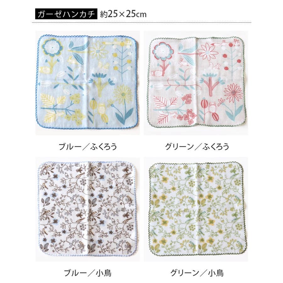 日本製 ガーゼ パイル ハンカチタオル 4枚セット[品番：SUSL0003335