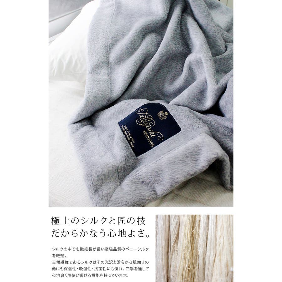 泉州逸品 天然繊維シルク100％毛布 最高品質 塩辛かっ 内祝い 引越 