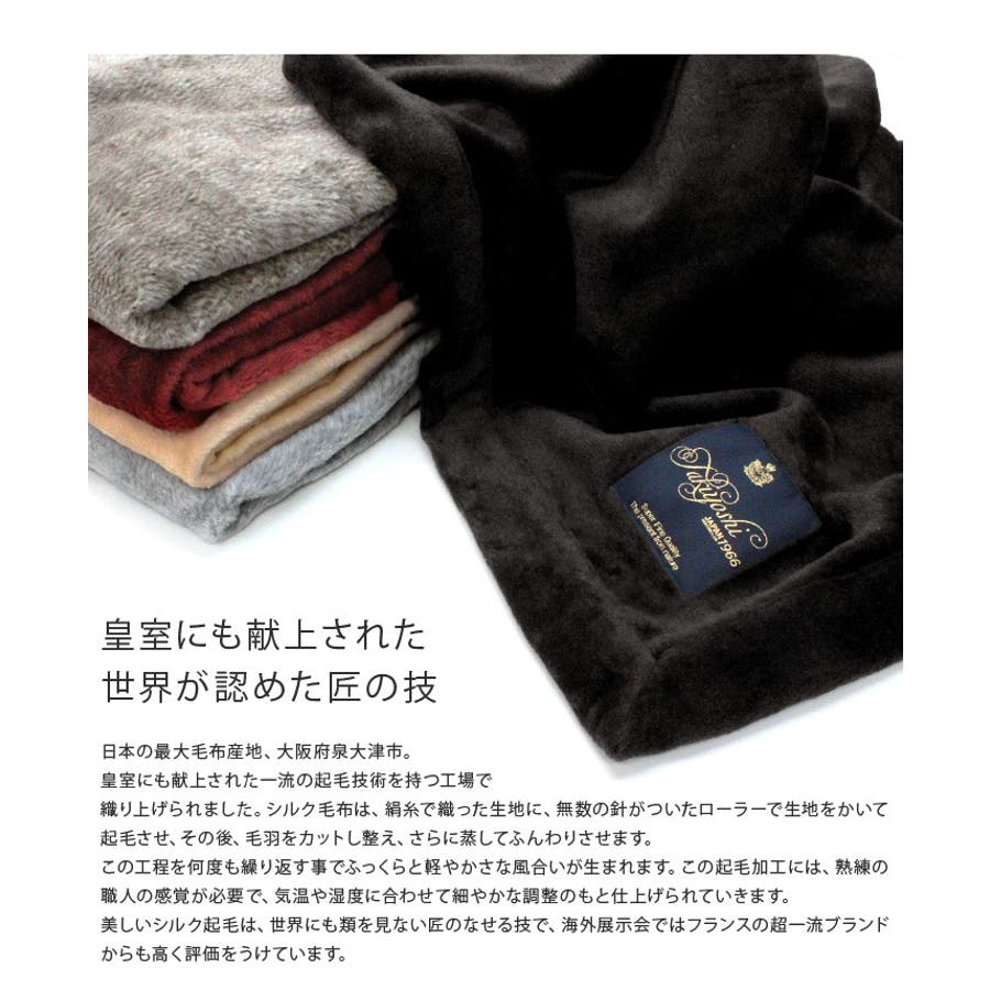 日本製 極上プレミアム シルク毛布 【 シングル 】 杢メランジ[品番