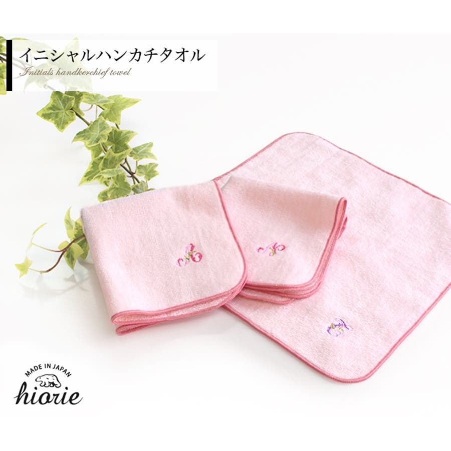 日本製 イニシャル ハンカチタオル 4枚セット[品番：SUSL0003323