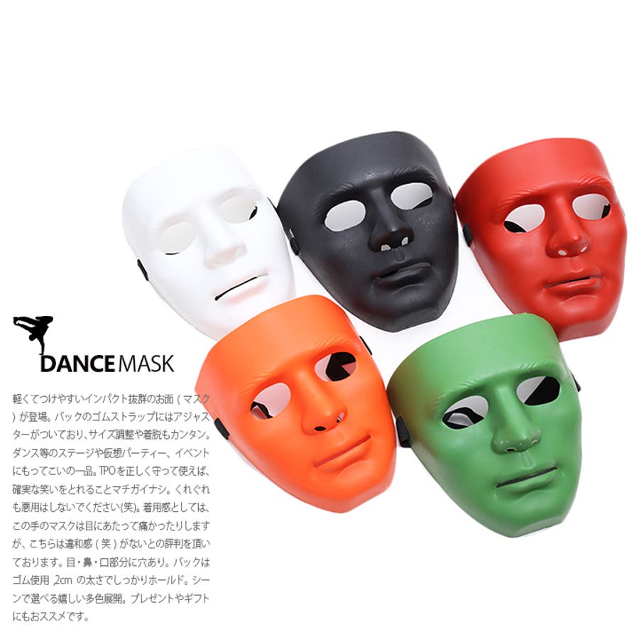 市場 ダンスマスク お面 マスク 仮面 演劇 黒塗りマスク ブラック コスプレ 小道具 芝居 舞台