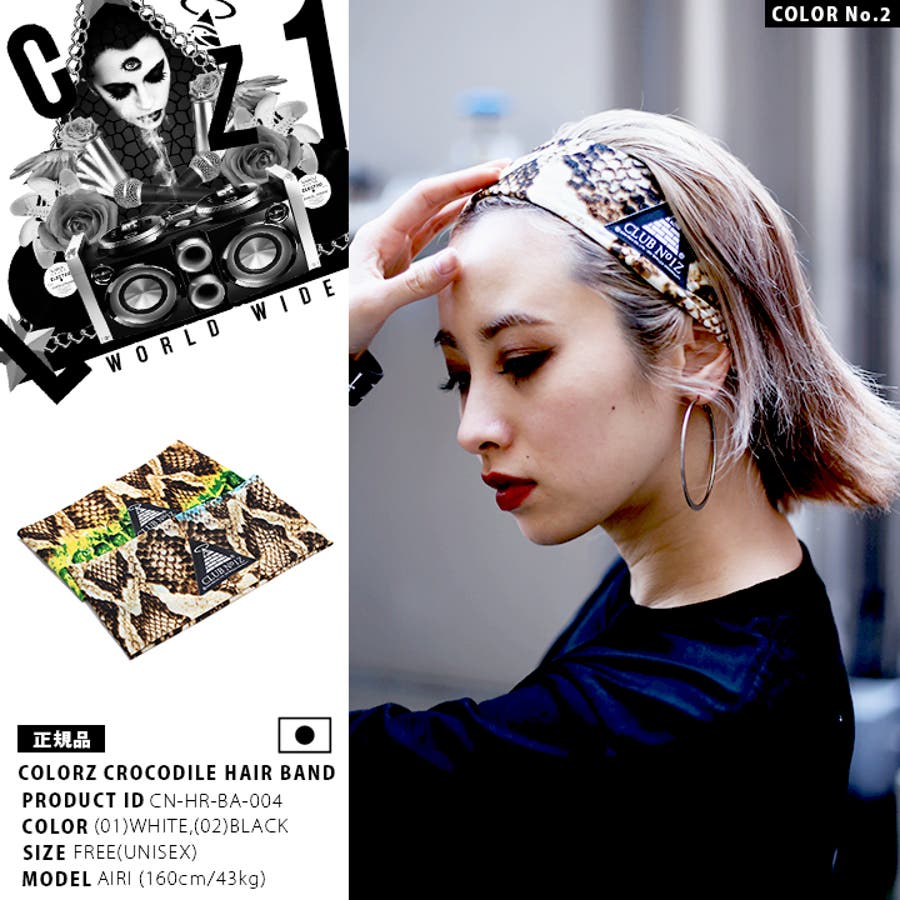 100％本物保証！ ヘアバンド≪COLORZCROCODILE BAND≫[品番：HKHM0004490 HAIR ヘアアクセサリー