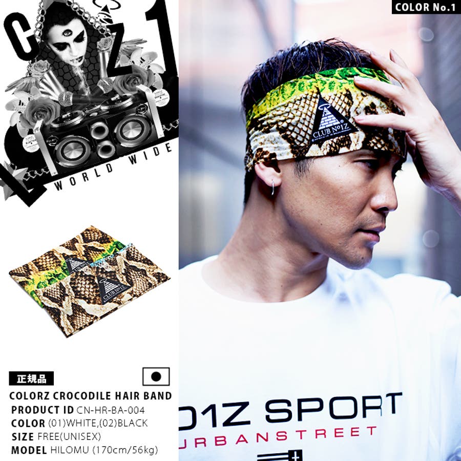 ヘアバンド【CN HR BA[品番：HKHM0004490]｜本格派大人のB系 （ホン