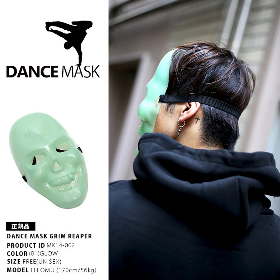 光るLED仮面 マスク お面 ダークホラー LEDマスク ハロウィン USJ ②