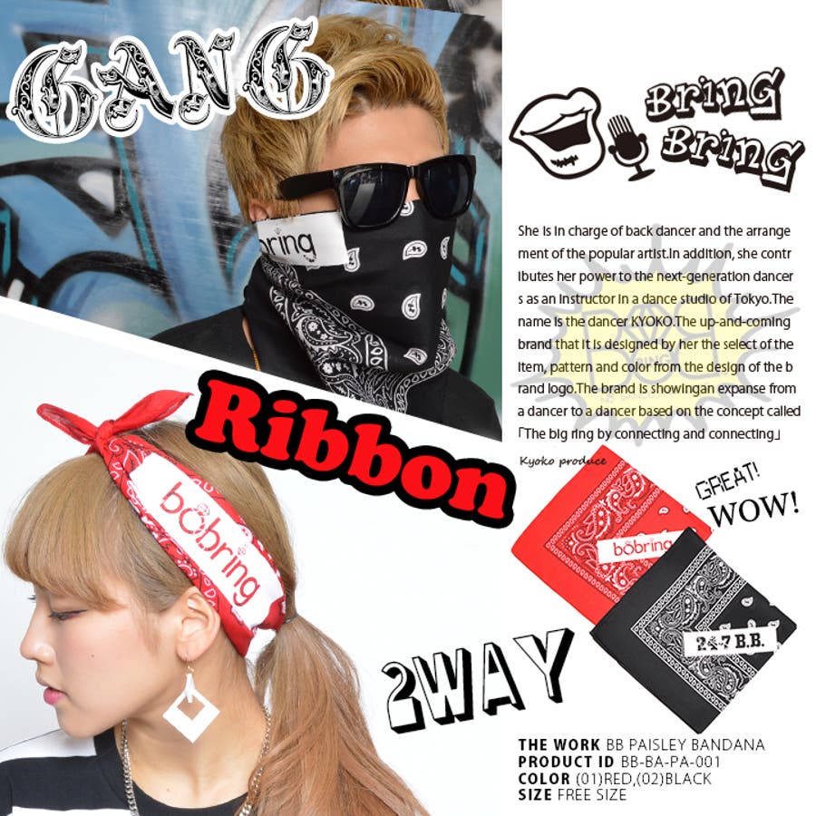 バンダナ≪BBPAISLEYBANDANA≫ BRING BRING[品番：HKHM0000038]｜本格