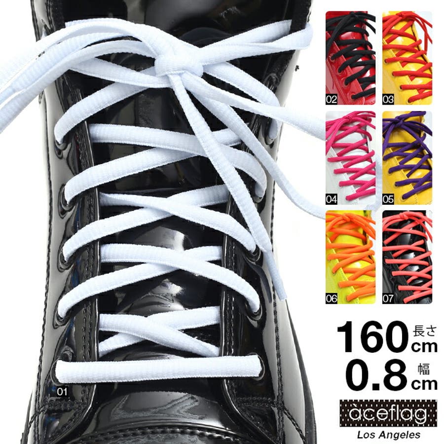 靴紐【AF FW KH[品番：HKHM0003945]｜本格派大人のB系（ホンカクハ