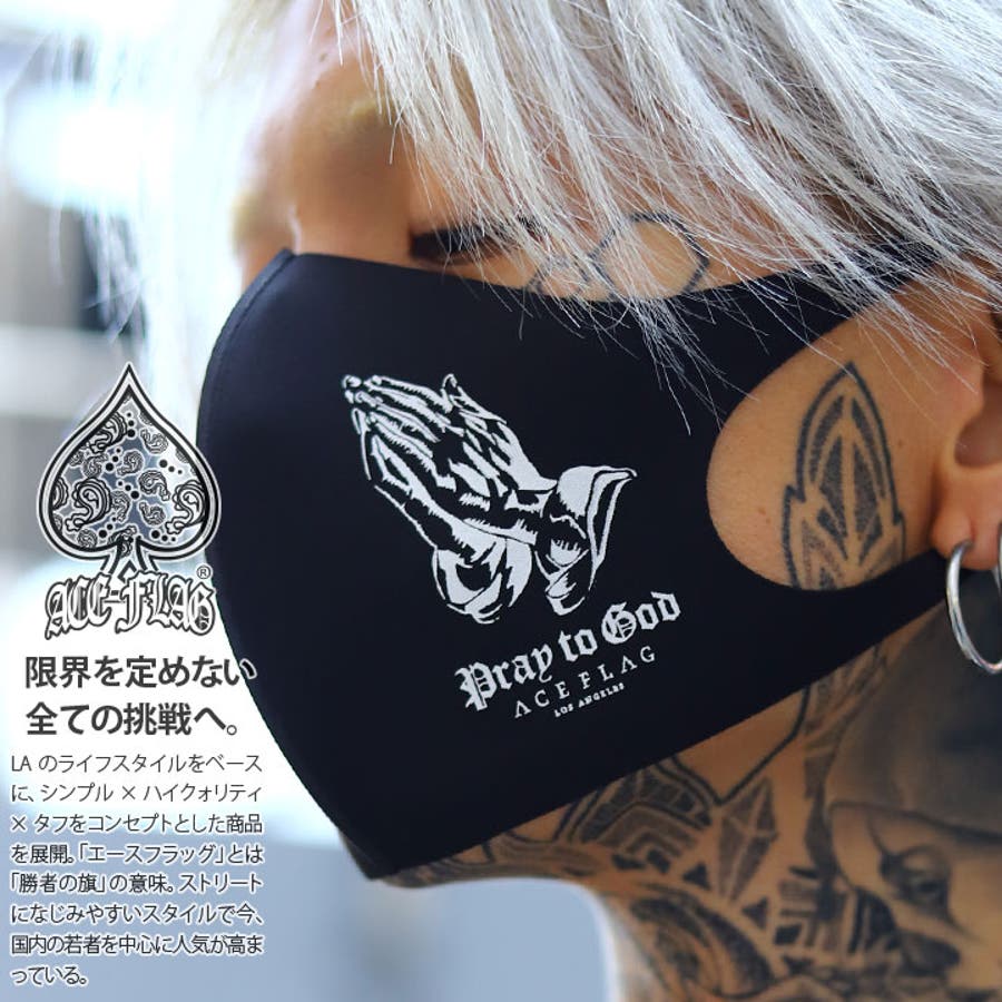 マスクace Flag エースフラッグ 品番 Hkhm 本格派大人のb系 ホンカクハオトナノビーケイ のメンズファッション通販 Shoplist ショップリスト マスクace Flag エースフラッグ 品番 Hkhm 本格派大人のb系 ホンカクハオトナノビーケイ のメンズファッション通販 Shoplist ショップリスト