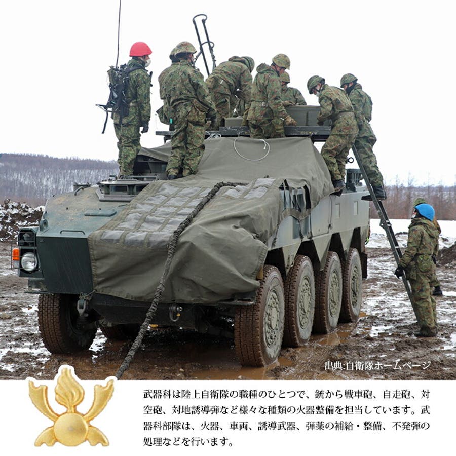 jgsdf_ordnance.jpg