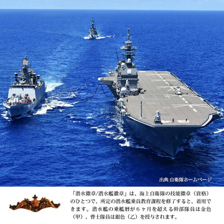 ピンバッジ自衛隊 グッズ 海上自衛隊[品番：HKHM0006533]｜本格