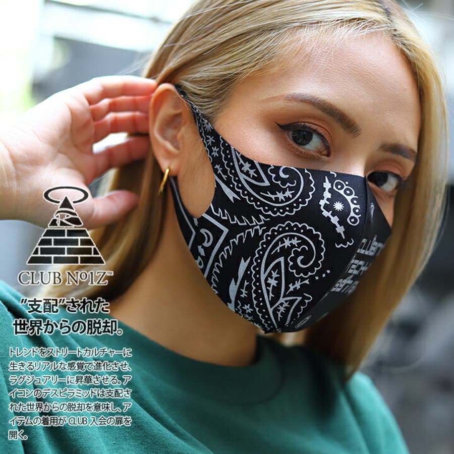 マスク【CN MK CO[品番：HKHM0004919]｜本格派大人のB系 （ホンカクハ