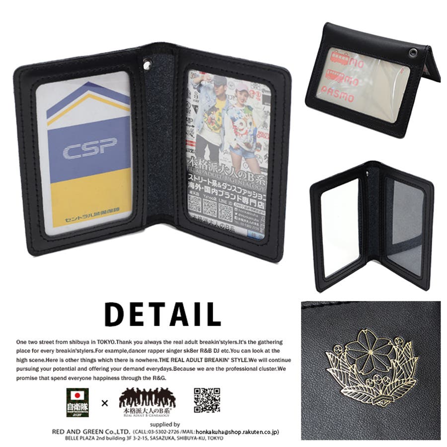 パスケース 【ZAE001】 防衛省自衛隊グッズ[品番：HKHM0002906]｜本格