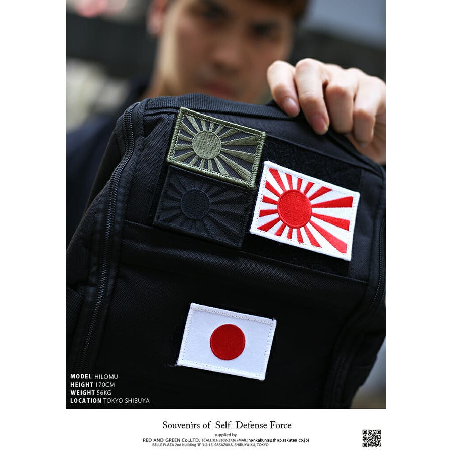 ワッペン【PJ27 TN】防衛省 自衛隊[品番：HKHM0006097]｜本格派大人のB