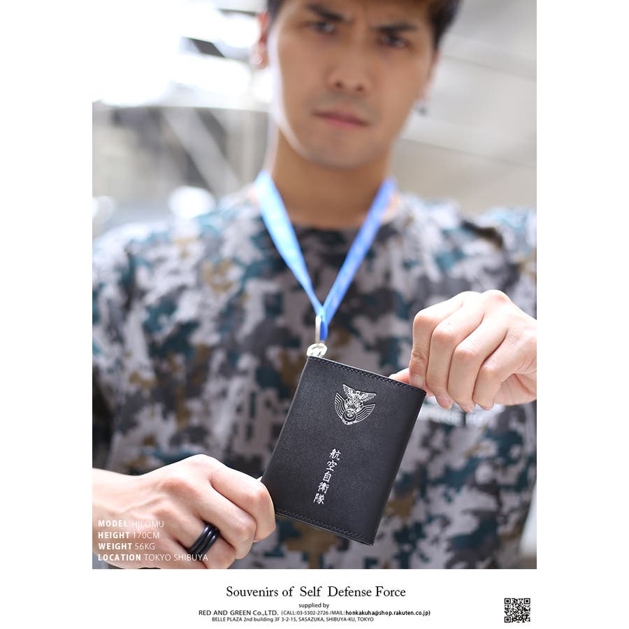パスケース 【ZAE006】 防衛省自衛隊グッズ[品番：HKHM0002962]｜本格
