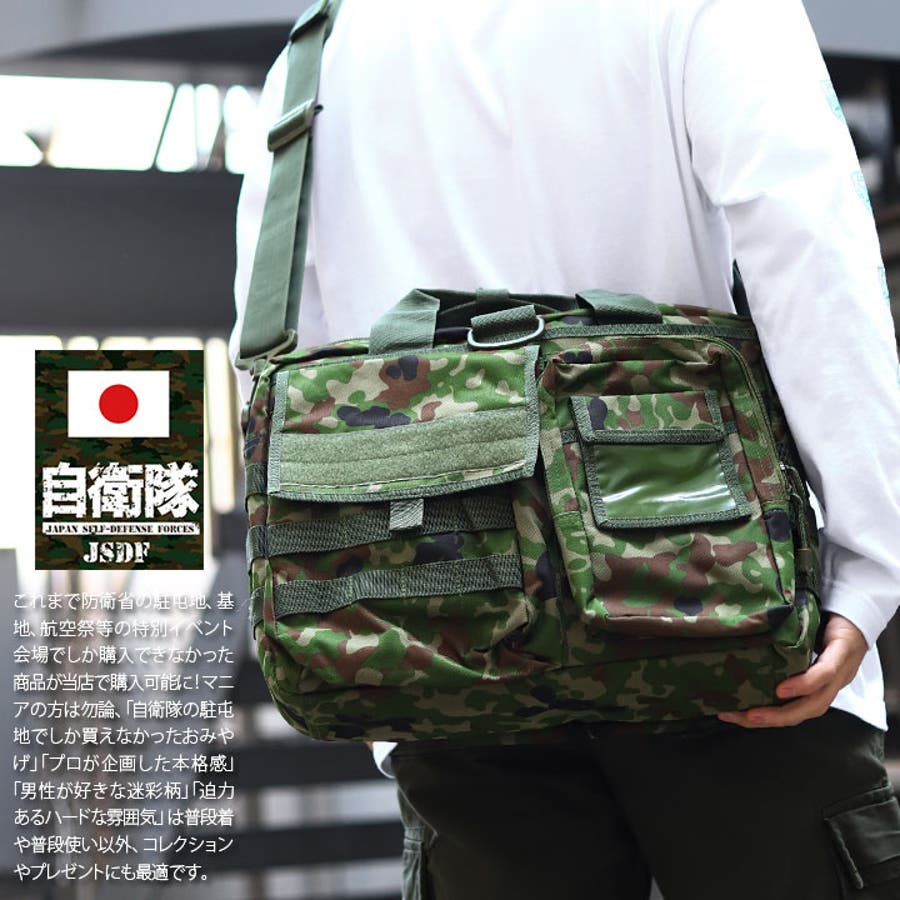 迷彩ショルダーバッグ 970022252.jpg