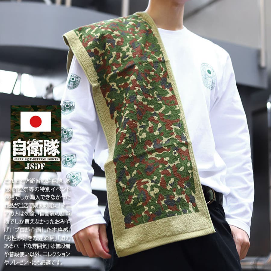 陸上自衛隊　戦車　非売品手拭い 楽天市場】陸上自衛隊第（生活雑貨｜日用品雑貨・文房具・手芸
