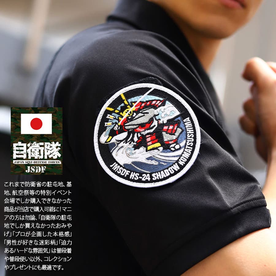 ワッペン【PM83 TN】自衛隊 グッズ[品番：HKHM0006334]｜本格派大人のB