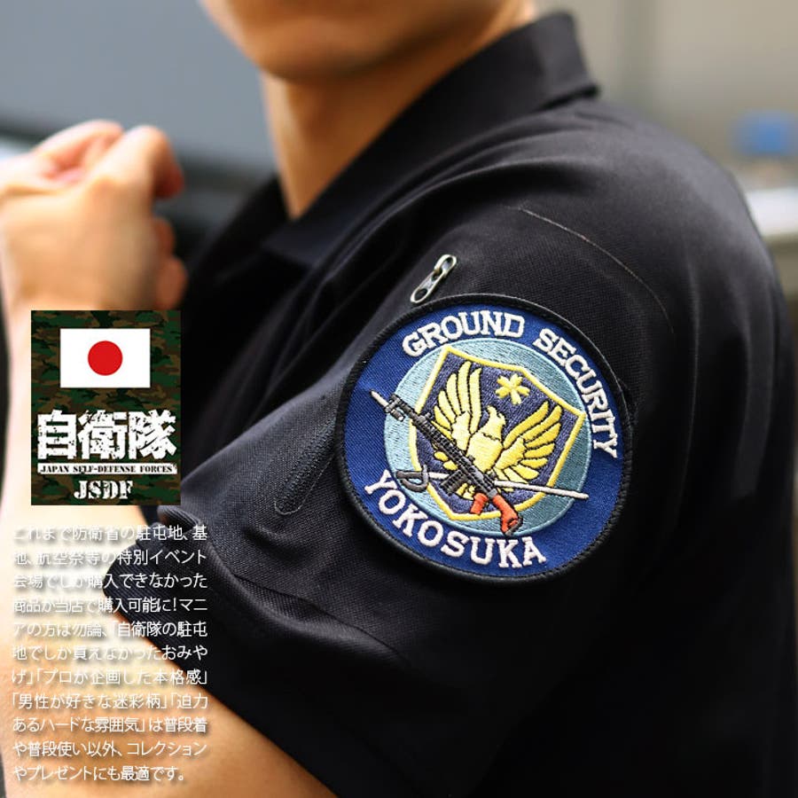 ワッペン【PM78 TN】自衛隊 グッズ[品番：HKHM0006335]｜本格派大人のB