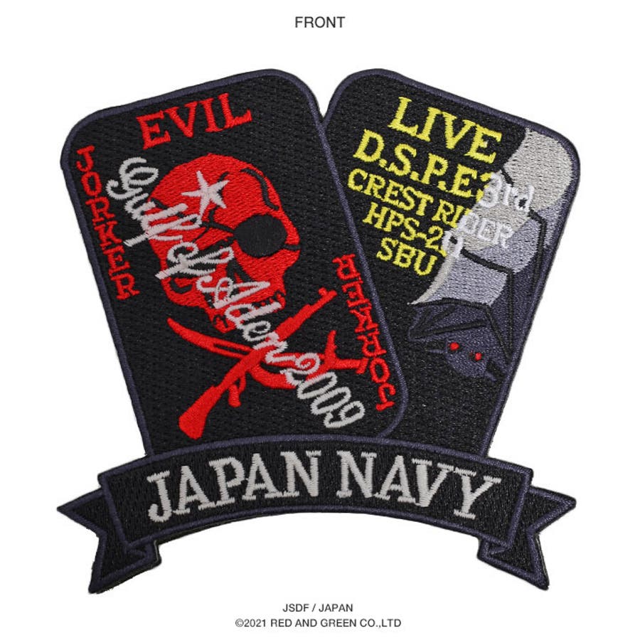 ワッペン【PM27 TN】自衛隊 グッズ[品番：HKHM0006337]｜本格派大人のB