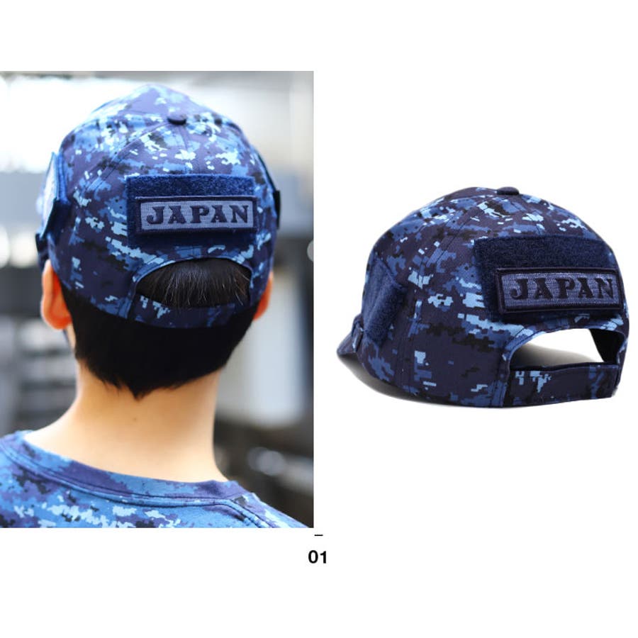 ワッペン自衛隊 グッズ 海自[品番：HKHM0006338]｜本格派大人のB