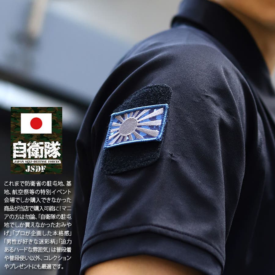 ワッペン【PJ53 TN】自衛隊 グッズ[品番：HKHM0006340]｜本格派大人のB