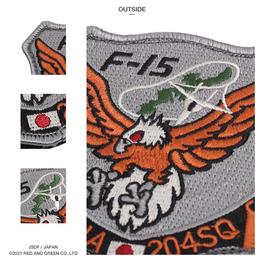 ワッペン自衛隊 グッズ 第204飛行隊[品番：HKHM0006343]｜本格派
