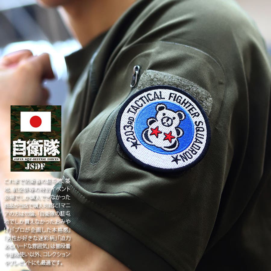 ワッペン 第202飛行隊 自衛隊グッズ 航空自衛隊 返っ JASDF