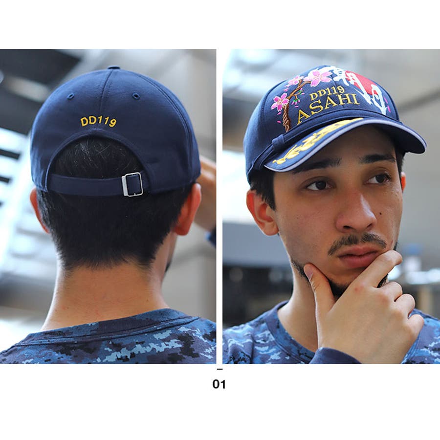 キャップ【C79SS TZ】自衛隊 グッズ[品番：HKHM0006234]｜本格派大人の