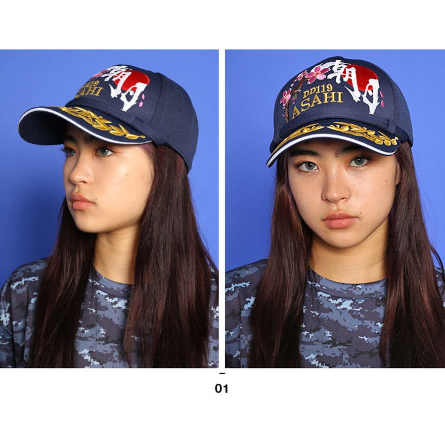 キャップ【C79SS TZ】自衛隊 グッズ[品番：HKHM0006234]｜本格派大人の