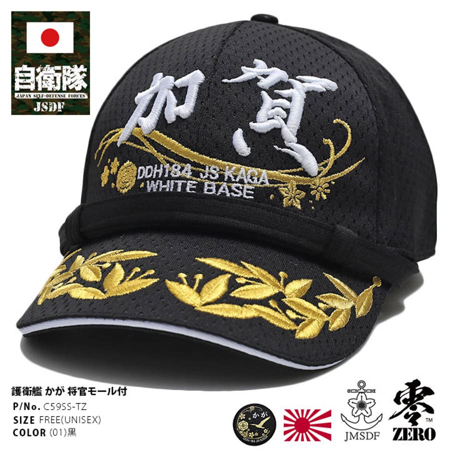 海上自衛隊　制帽　KURE BOSHI ※官給品ではない　サイズ57cm 930124894_1.jpg