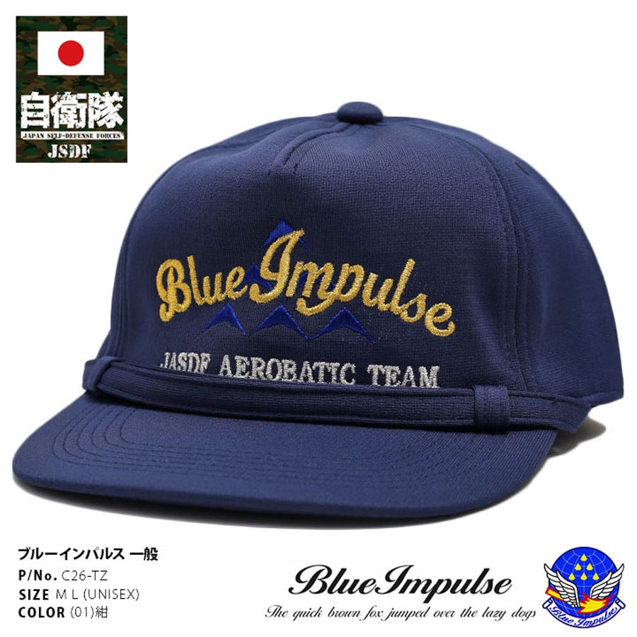キャップ自衛隊 グッズ ブルーインパルス[品番：HKHM0006247]｜本格派大人のB系  （ホンカクハオトナノビーケイ）のメンズファッション通販｜SHOPLIST（ショップリスト）
