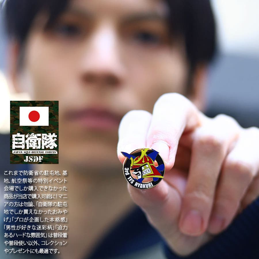 ピンバッチ【PB92 TJ】自衛隊 グッズ[品番：HKHM0006261]｜本格派大人