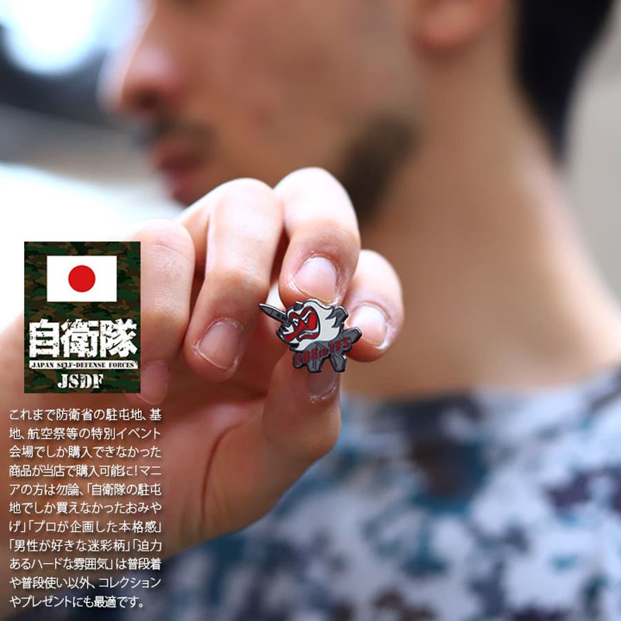 ピンバッチ【PB70 TJ】自衛隊 グッズ[品番：HKHM0006271]｜本格派大人